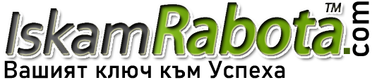 IskamRabota.com